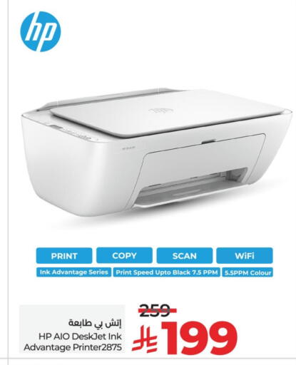 HP available at LULU Hypermarket in KSA, Saudi Arabia, Saudi - Tabuk