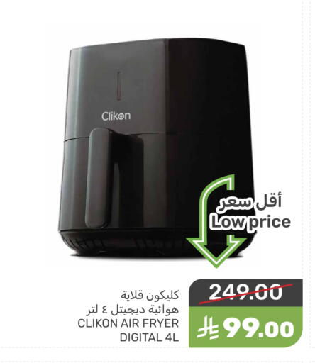 CLIKON Air Fryer available at Mazaya in KSA, Saudi Arabia, Saudi - Qatif