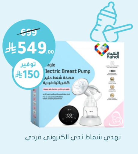 available at Nahdi in KSA, Saudi Arabia, Saudi - Mahayil