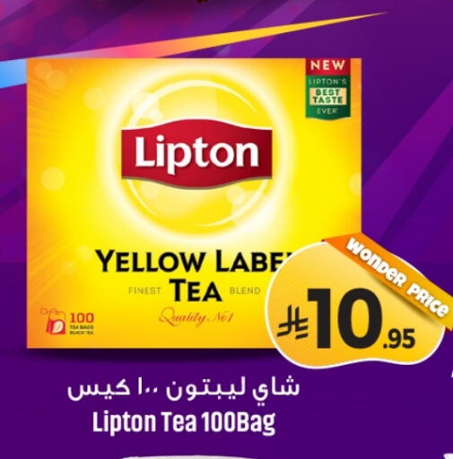 ليبتون أكياس شاي available at مركز التسوق نحن واحد in مملكة العربية السعودية, السعودية, سعودية - القطيف‎