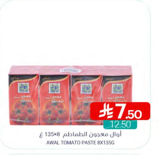 Tomato Paste available at Muntazah Markets in KSA, Saudi Arabia, Saudi - Qatif