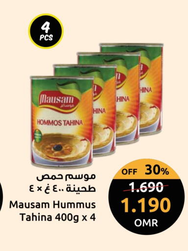 طحينة & حلاوة available at مركز سلطان in عُمان - صُحار‎