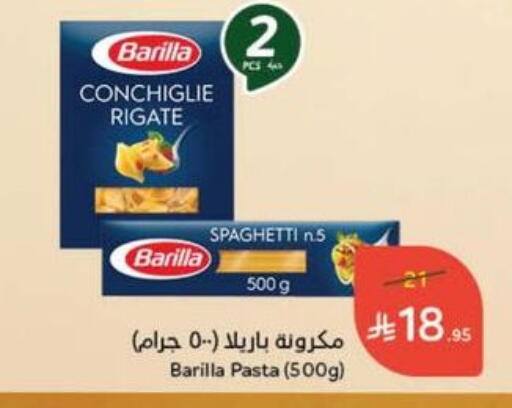 Pasta available at Hyper Panda in KSA, Saudi Arabia, Saudi - Saihat
