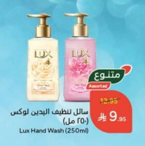 LUX available at Hyper Panda in KSA, Saudi Arabia, Saudi - Saihat