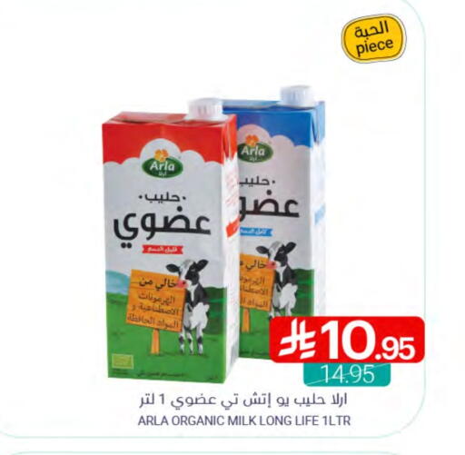 Long Life / UHT Milk available at Muntazah Markets in KSA, Saudi Arabia, Saudi - Qatif
