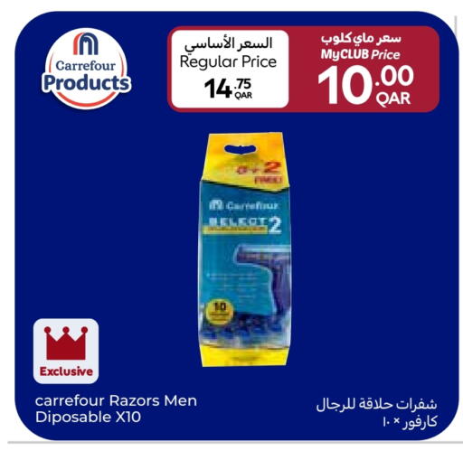 available at Carrefour in Qatar - Al Shamal
