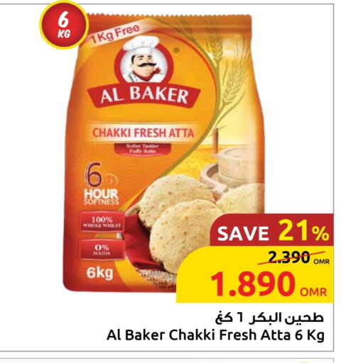 البيكر طحين القمح available at مركز سلطان in عُمان - صُحار‎