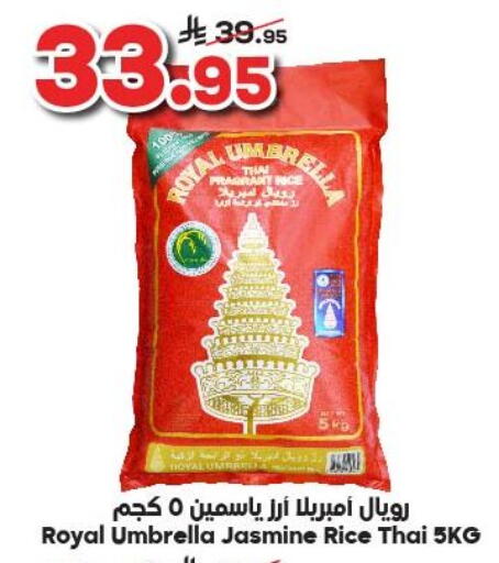 أرز ياسمين available at الدكان in مملكة العربية السعودية, السعودية, سعودية - الطائف