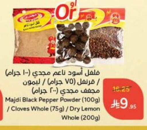 Spices available at Hyper Panda in KSA, Saudi Arabia, Saudi - Bishah