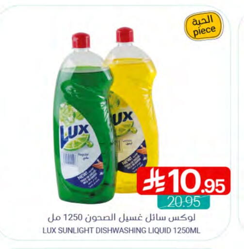 LUX available at Muntazah Markets in KSA, Saudi Arabia, Saudi - Saihat