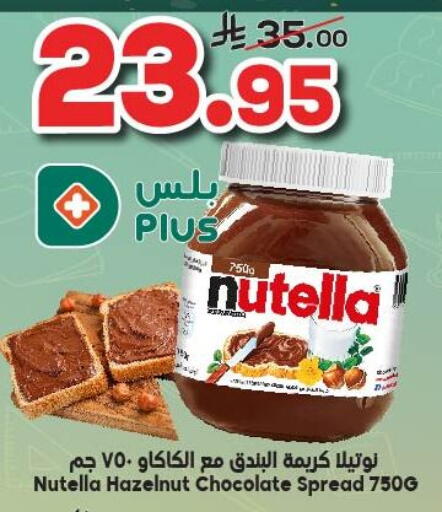 NUTELLA Chocolate Spread available at Dukan in KSA, Saudi Arabia, Saudi - Yanbu