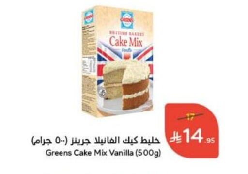 Cake Mix available at Hyper Panda in KSA, Saudi Arabia, Saudi - Yanbu