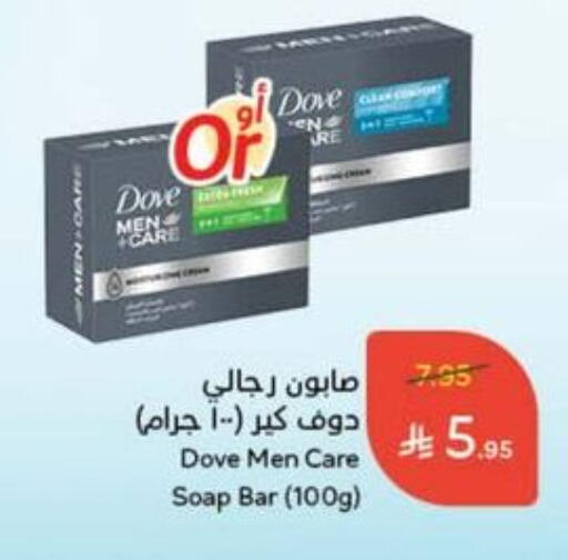 DOVE available at Hyper Panda in KSA, Saudi Arabia, Saudi - Al Khobar