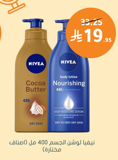 Nivea Body Lotion & Cream available at Nahdi in KSA, Saudi Arabia, Saudi - Najran
