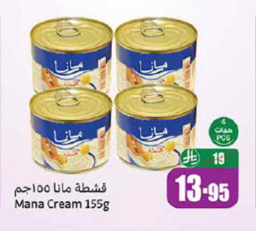 available at Othaim Markets in KSA, Saudi Arabia, Saudi - Ar Rass