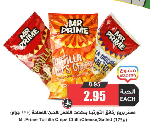 Chilli available at أسواق النخبة in مملكة العربية السعودية, السعودية, سعودية - رفحاء