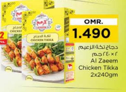 available at نستو هايبر ماركت in عُمان - صُحار‎