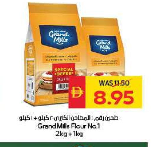 جراند ميلز available at سبار هايبرماركت in الإمارات العربية المتحدة , الامارات - أبو ظبي