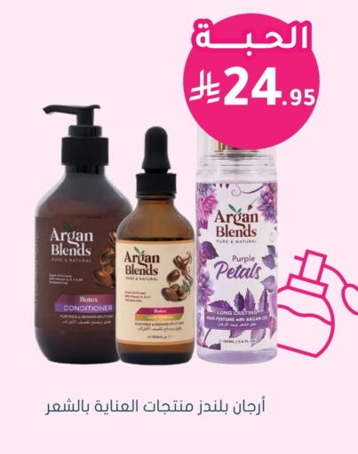 FAM Shampoo / Conditioner available at Nahdi in KSA, Saudi Arabia, Saudi - Saihat
