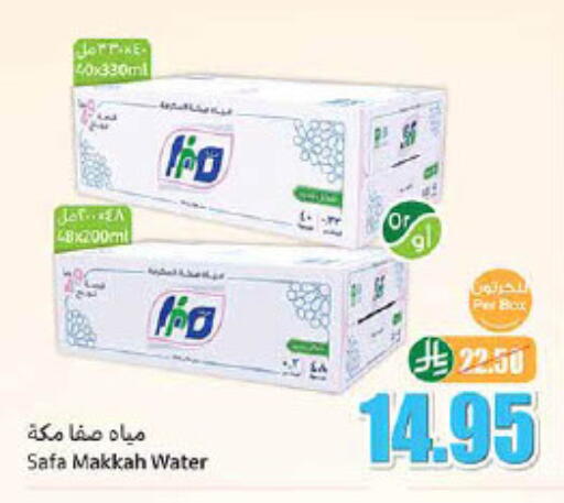 available at أسواق عبد الله العثيم in مملكة العربية السعودية, السعودية, سعودية - حائل‎