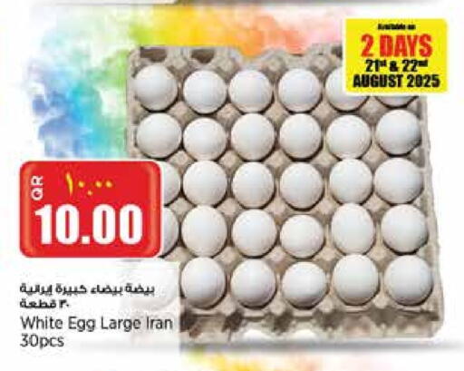 available at ريتيل مارت in قطر - أم صلال