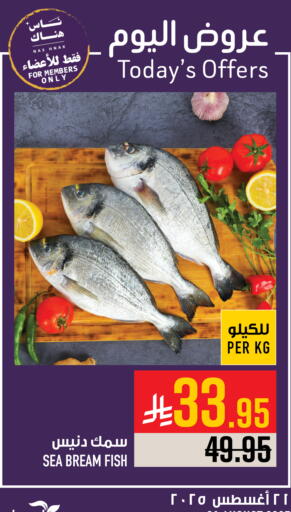 available at أبراج هايبر ماركت in مملكة العربية السعودية, السعودية, سعودية - مكة المكرمة