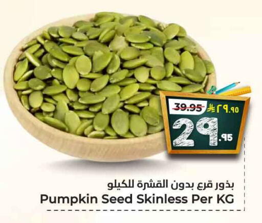 Pumpkin available at Hyper Al Wafa in KSA, Saudi Arabia, Saudi - Ta'if
