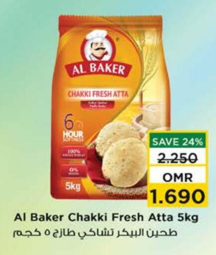 البيكر طحين القمح available at نستو هايبر ماركت in عُمان - صُحار‎