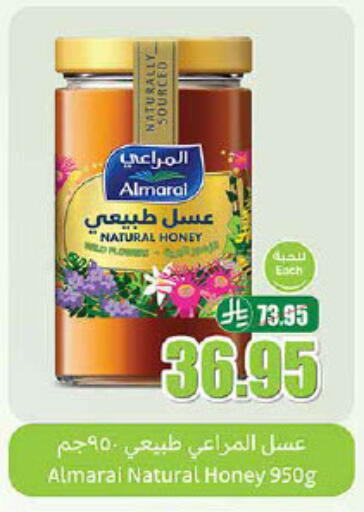 ALMARAI Honey available at Othaim Markets in KSA, Saudi Arabia, Saudi - Buraidah