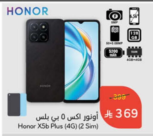 HONOR available at Hyper Panda in KSA, Saudi Arabia, Saudi - Al Duwadimi