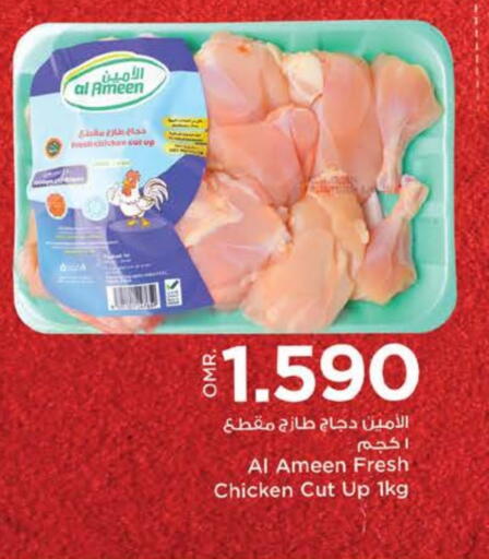 دجاج كامل طازج available at نستو هايبر ماركت in عُمان - صُحار‎