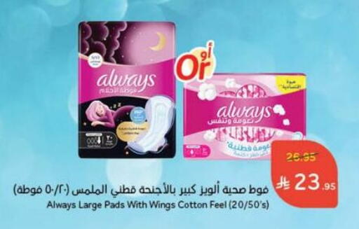 ALWAYS available at Hyper Panda in KSA, Saudi Arabia, Saudi - Jazan