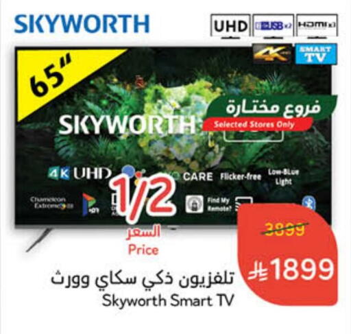 SKYWORTH Smart TV available at Hyper Panda in KSA, Saudi Arabia, Saudi - Buraidah