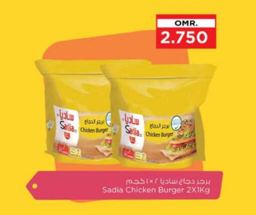 ساديا  برجر دجاج available at نستو هايبر ماركت in عُمان - صُحار‎