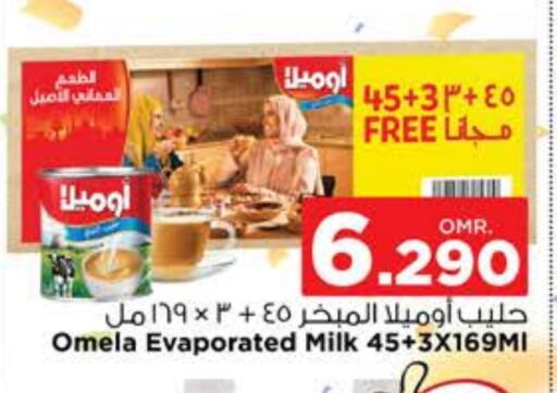 حليب مبخر available at نستو هايبر ماركت in عُمان - صُحار‎