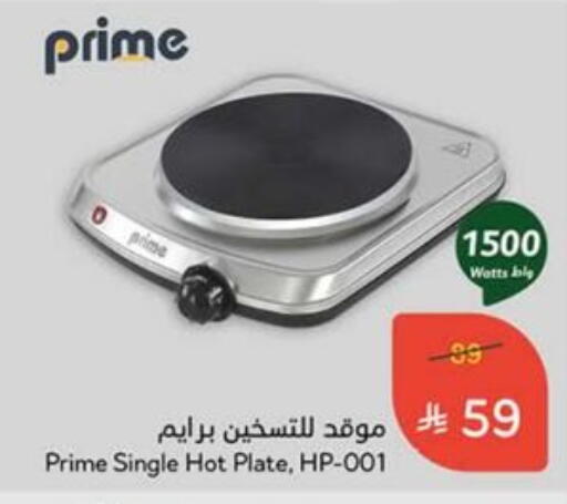 Electric Cooker available at Hyper Panda in KSA, Saudi Arabia, Saudi - Saihat