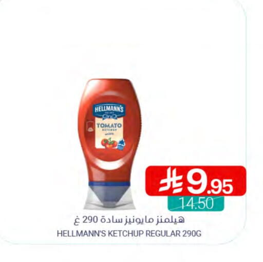 Tomato Ketchup available at Muntazah Markets in KSA, Saudi Arabia, Saudi - Qatif