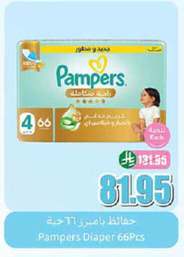 Pampers available at Othaim Markets in KSA, Saudi Arabia, Saudi - Al Duwadimi