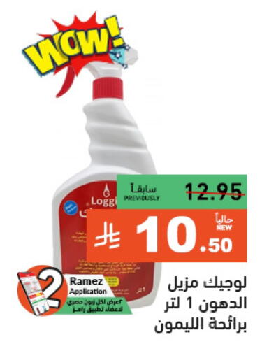 available at أسواق رامز in مملكة العربية السعودية, السعودية, سعودية - تبوك