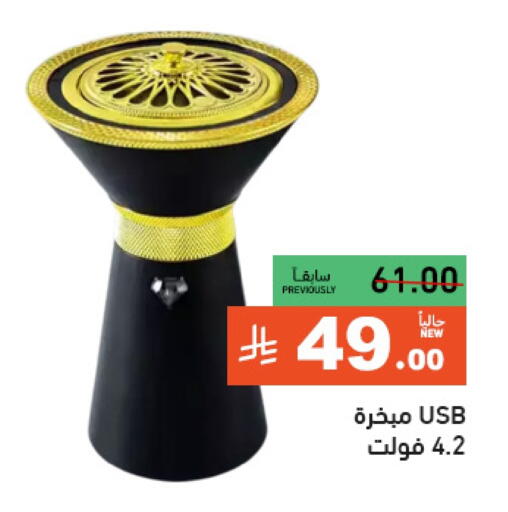 available at أسواق رامز in مملكة العربية السعودية, السعودية, سعودية - تبوك