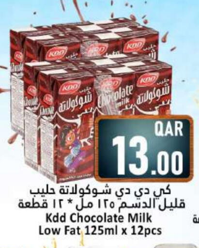 كي دي دي حليب بنكهات available at دانة هايبرماركت in قطر - الدوحة