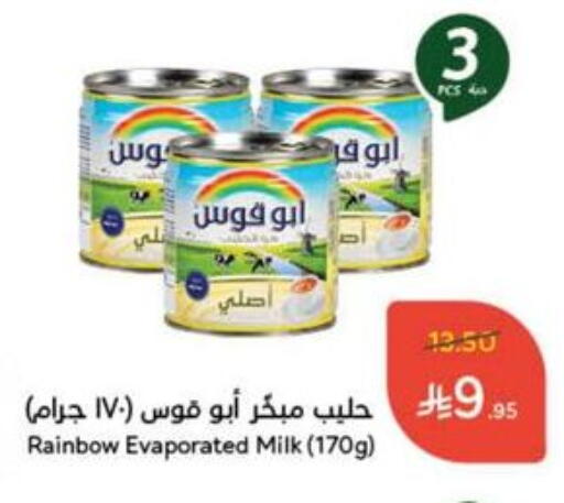 available at Hyper Panda in KSA, Saudi Arabia, Saudi - Mahayil
