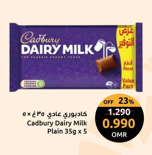 كادبوري available at مركز سلطان in عُمان - صُحار‎