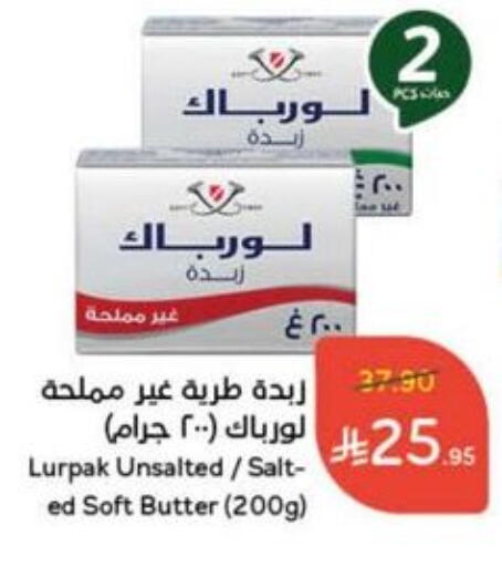 LURPAK available at Hyper Panda in KSA, Saudi Arabia, Saudi - Saihat