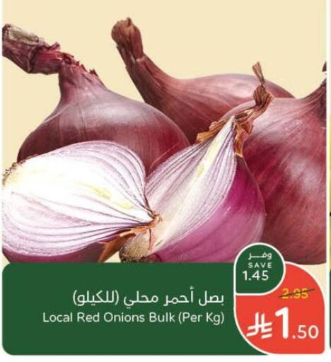 Onion available at Hyper Panda in KSA, Saudi Arabia, Saudi - Al Khobar