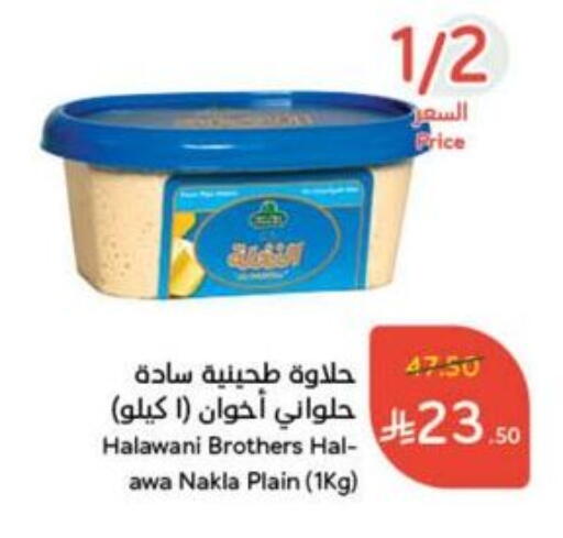 Tahina & Halawa available at Hyper Panda in KSA, Saudi Arabia, Saudi - Wadi ad Dawasir