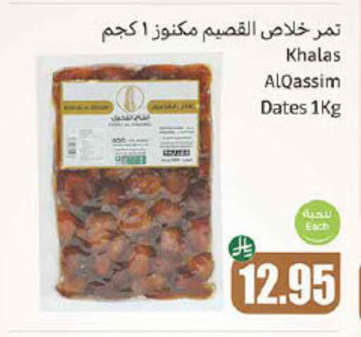 available at Othaim Markets in KSA, Saudi Arabia, Saudi - Az Zulfi