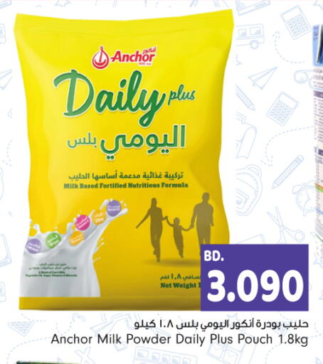 ANCHOR DAILY PLUS Milk Powder available at Bahrain Pride in Bahrain