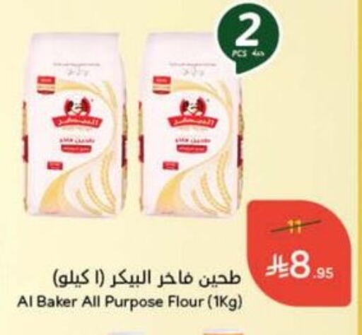 AL BAKER All Purpose Flour available at Hyper Panda in KSA, Saudi Arabia, Saudi - Najran