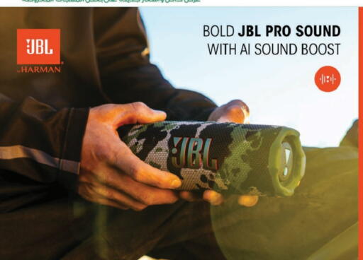 JBL available at Family Food Centre in Qatar - Umm Salal